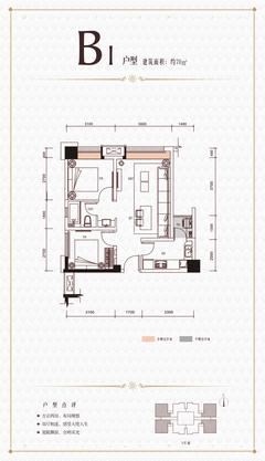 绿地之窗2室2厅1卫70.00平户型
