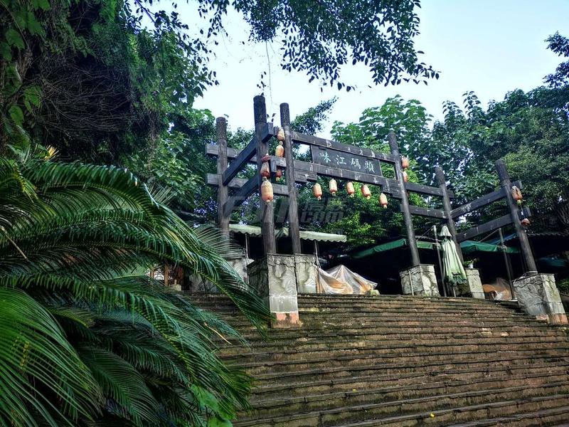 味江码头