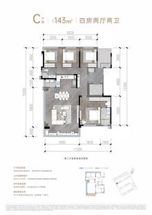 天澜名邸1期4室2厅2卫143.00平户型