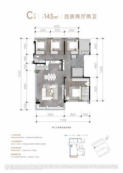 天澜名邸1期4室2厅2卫143.00平户型