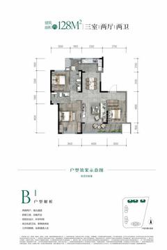 贤悦府1期3室2厅2卫128.00平户型