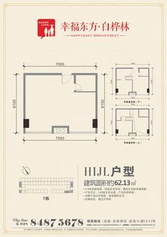九峰时代广场(白桦林商业中心)62.13平户型