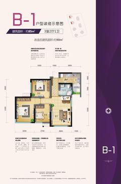 邛崃蓝光COCO时代3室2厅1卫85.00平户型