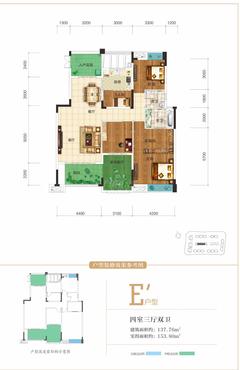 千叶郡南区（源上湾国际社区5期）4室3厅2卫137.76平户型