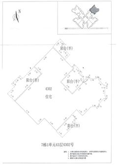 中德英伦联邦3期4室2厅1卫148.00平户型