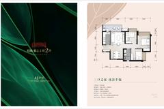 招商依云上城2期3室2厅1卫85.00平户型