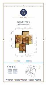 北成星中心1期 2室2厅1卫 65.59平米