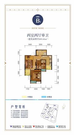 北成星中心1期2室2厅1卫65.59平户型