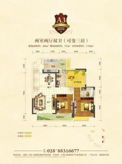 力扬时代名苑3室2厅2卫99.00平户型