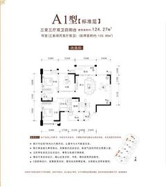东麓驿境4期睎嶺3室3厅2卫124.27平户型