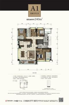 悦府1期5室3厅3卫241.00平户型