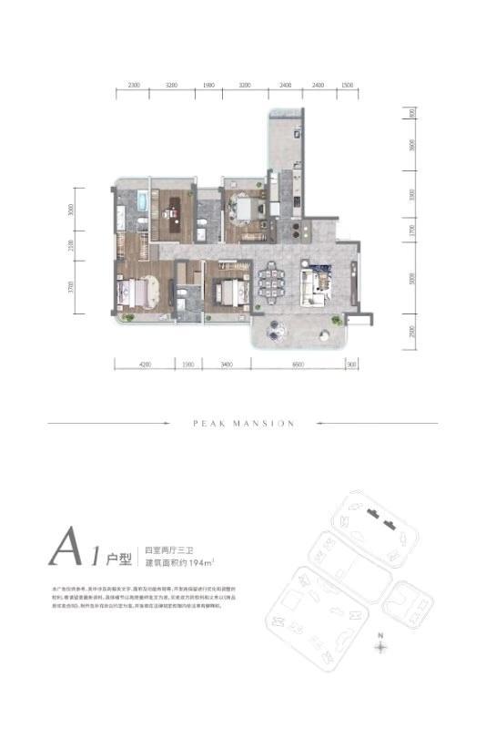 锦城峰荟a1户型图,4室2厅3卫19400平米