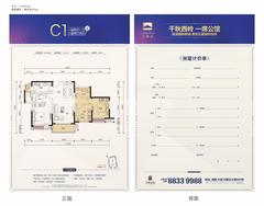 圣桦城3室2厅2卫90.98平户型