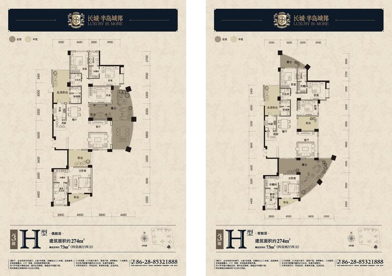 H户型
