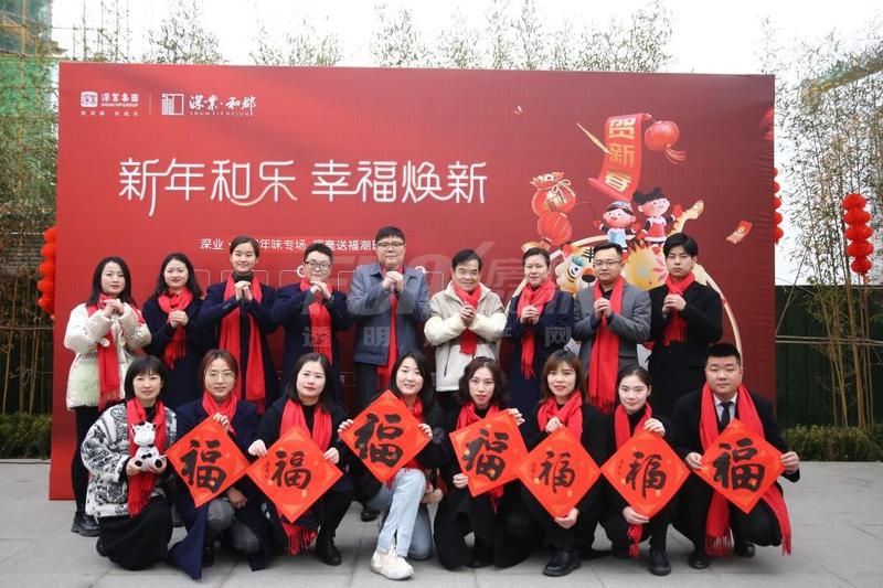 迎春专场活动
