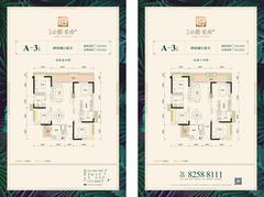 隆鑫首府1期3室2厅2卫136.83平户型