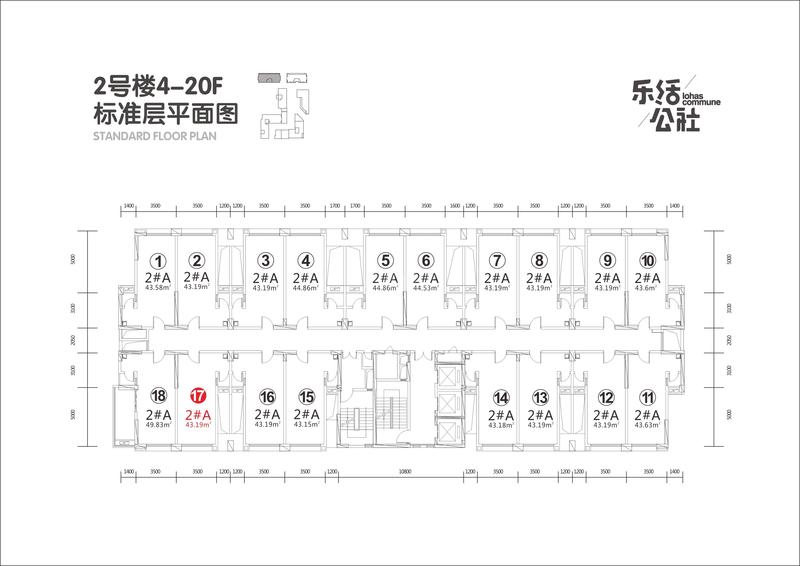 A户型2号楼17号