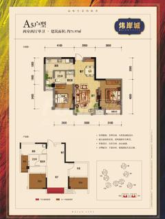 炜岸城2期2室2厅2卫71.97平户型