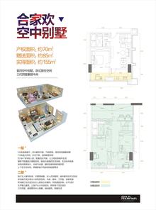 福地广场效果图