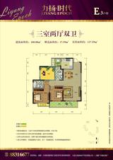 力扬时代名苑 3室2厅2卫 100.00平米