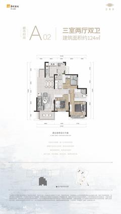 玖熹府3室2厅2卫124.00平户型