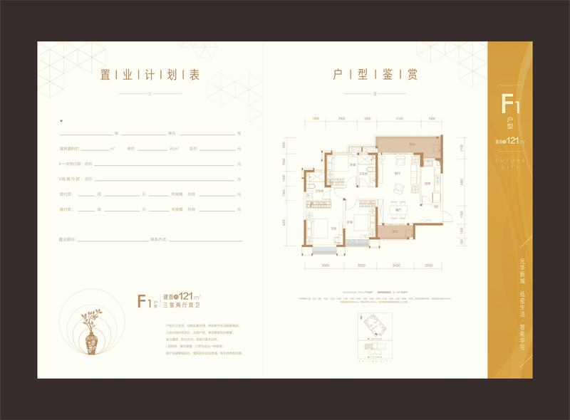 三期16号楼4号房