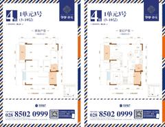 华宇静苑3室2厅1卫86.16平户型