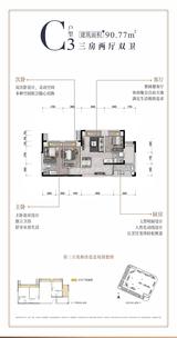华侨城·粼港樾府北苑1期 3室2厅2卫 91.00平米