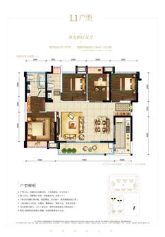 金域名邸4室2厅2卫127.00平户型