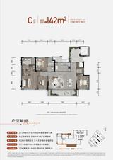 保利西堂和煦花园1期 4室2厅2卫 142.00平米