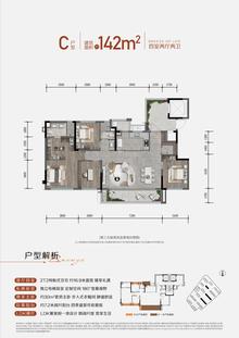保利西堂和煦花园1期4室2厅2卫142.00平户型