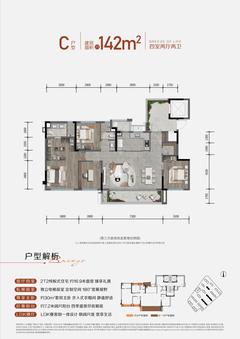 保利西堂和煦花园1期4室2厅2卫142.00平户型