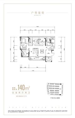 滨江锦宸花园1期4室2厅2卫139.00平户型