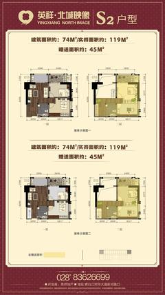 北城映像74.00平户型