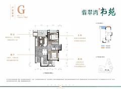 翡翠湾书苑1期2室2厅1卫78.00平户型