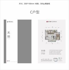 时代天境雅苑1期4室2厅2卫129.00平户型