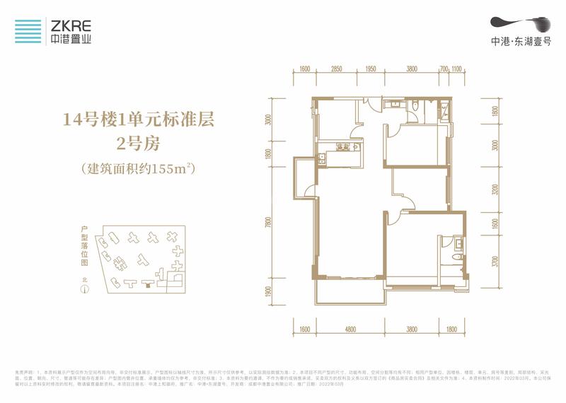东湖壹号14#2