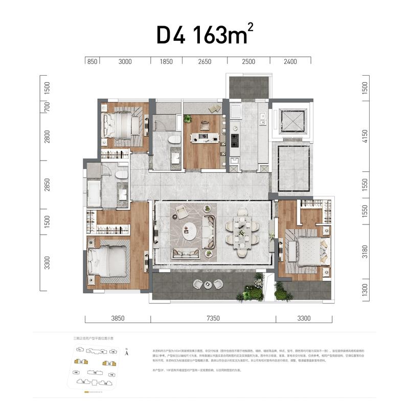 三期D4户型