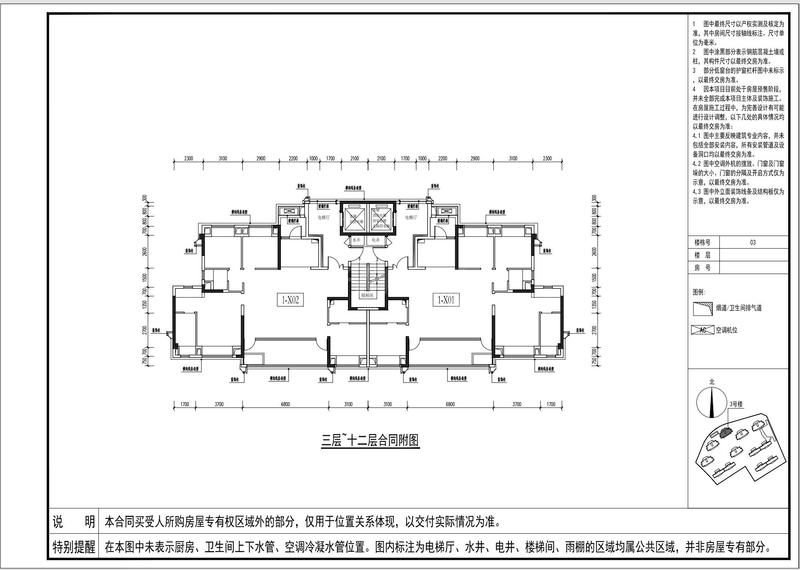 臻著3#3-12F