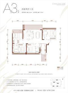 蓝光江安城1期4室2厅3卫154.29平户型