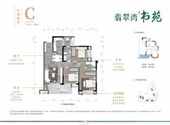 翡翠湾书苑1期3室2厅2卫96.00平户型