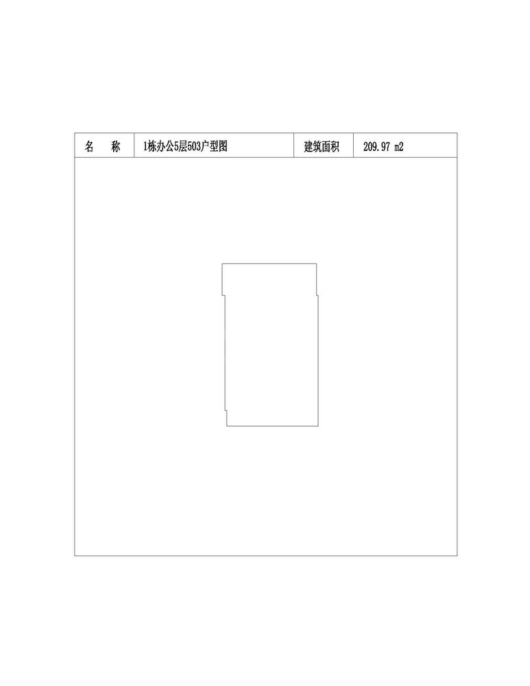 办公-5-503