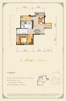 空港云尚1期1室47.00平户型