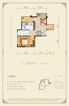 空港云尚1期1室47.00平户型