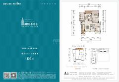 香璟台西苑1期4室2厅2卫153.00平户型