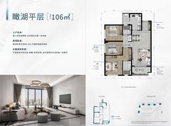 龙湖天境名邸1期3室2厅2卫106.00平户型