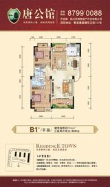 唐公馆 3室2厅2卫 104.00平米