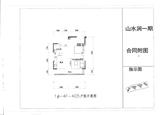 山水涧1期 1室1厅1卫 49.06平米