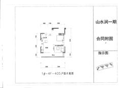 山水涧1期1室1厅1卫49.06平户型