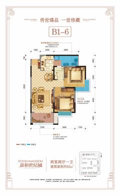 成都嘉和世纪城1期2室2厅1卫82.69平户型